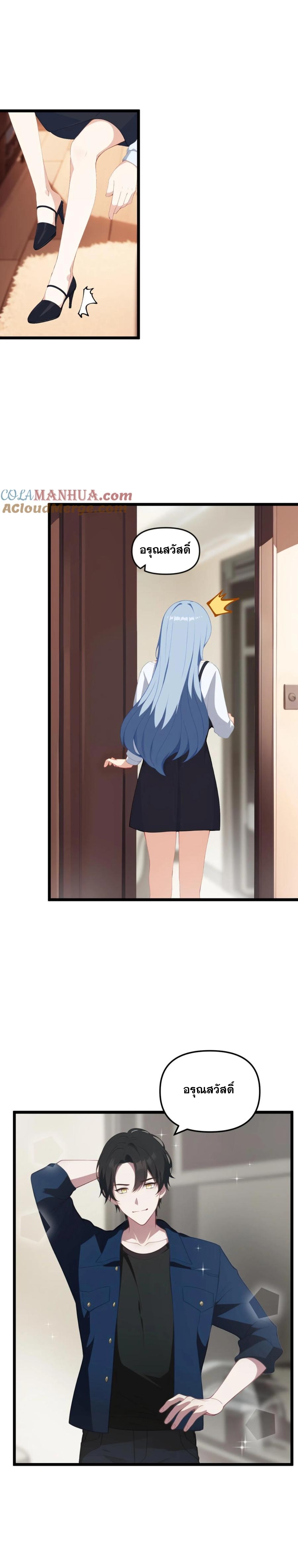 ฮาเร็มของพระเอกน่ะฉันขอเถอะ !? ตอนที่ 26 หน้า 5