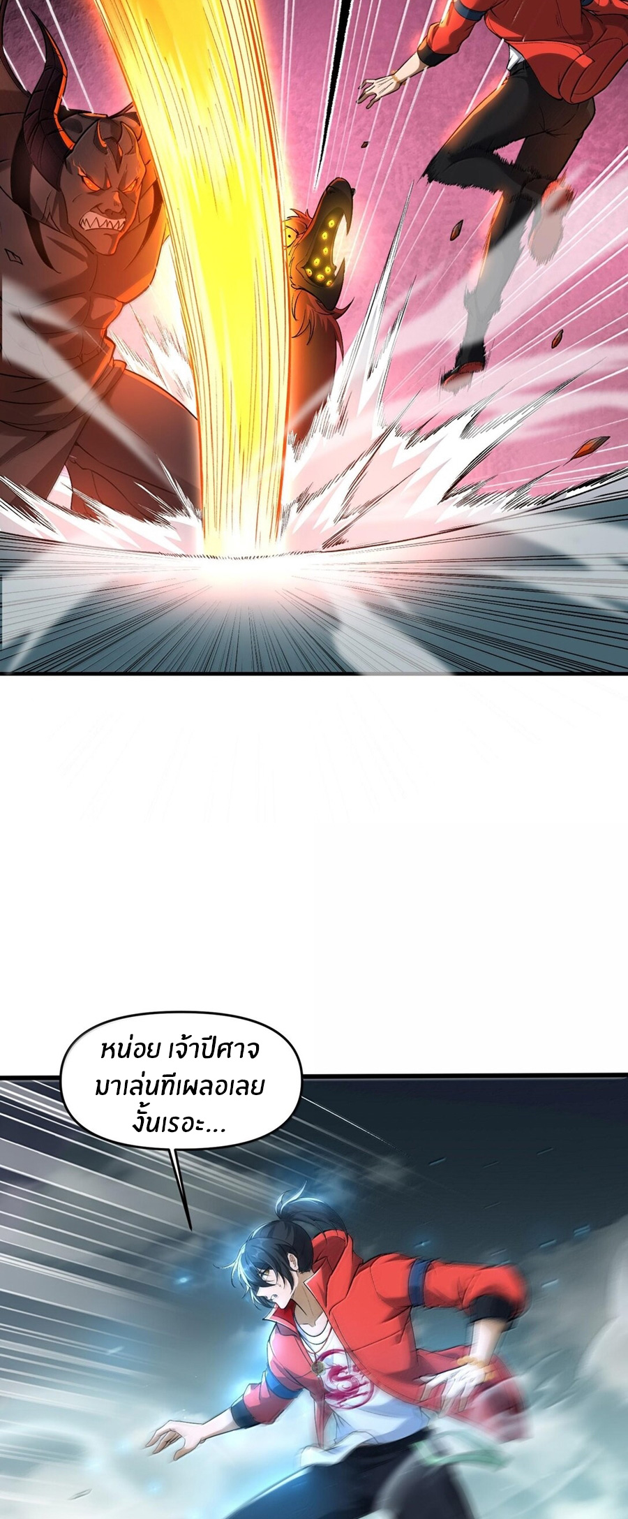 During the live broadcast, I proposed to the female ghost - she really agreed?! ตอนที่ 46 หน้า 7