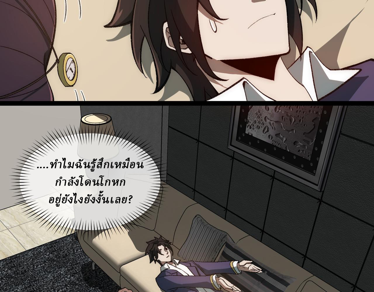 I created an Urban Legend ตอนที่ 29 หน้า 60