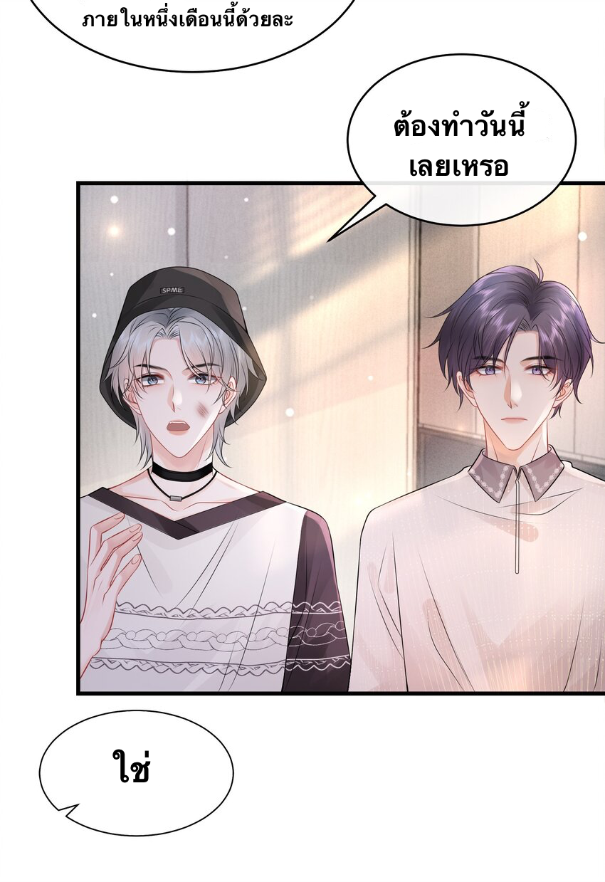 Peter Pan And Cinderella ( Xie zhuxing ) ตอนที่ 9 หน้า 21