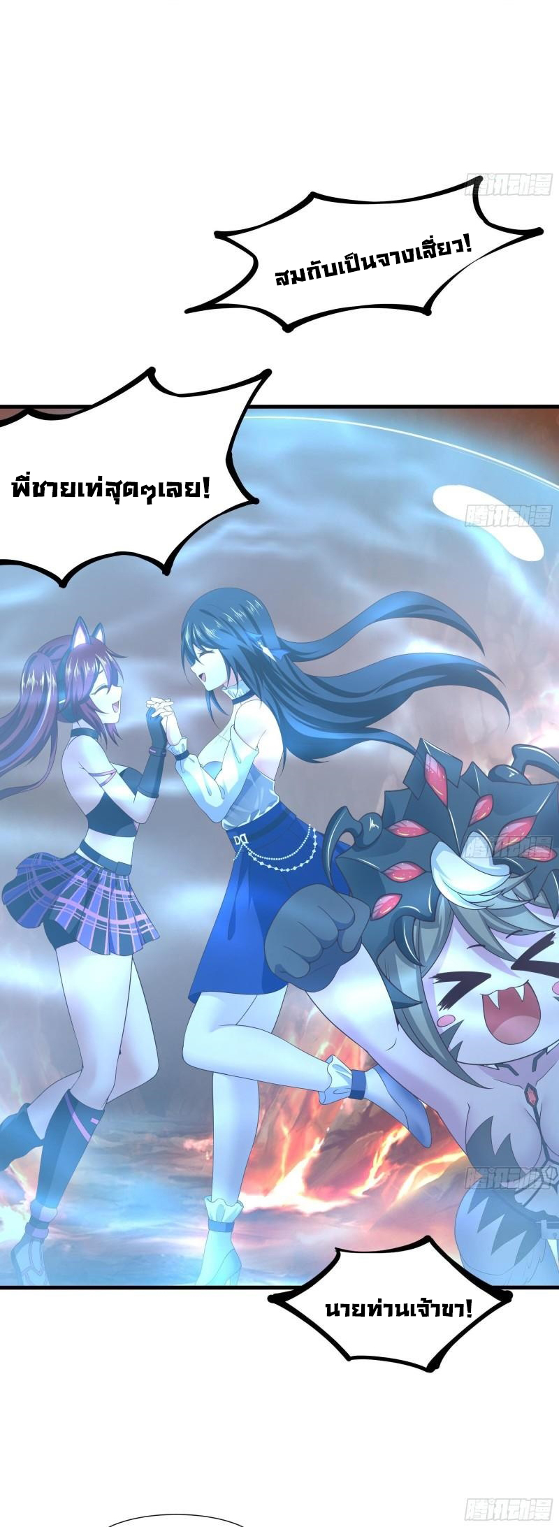 King of Hell ราชาแห่งยมโลก ตอนที่ 41 หน้า 32