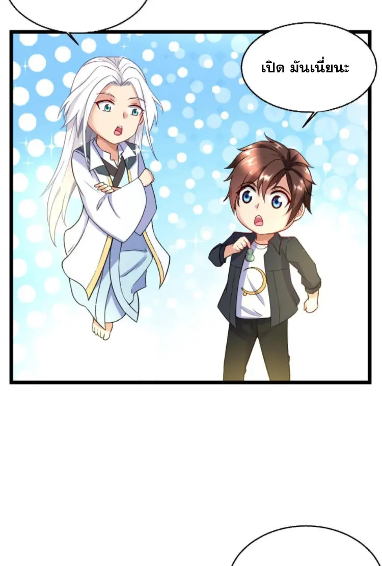หมอเทพชนบท ตอนที่ 10 หน้า 13