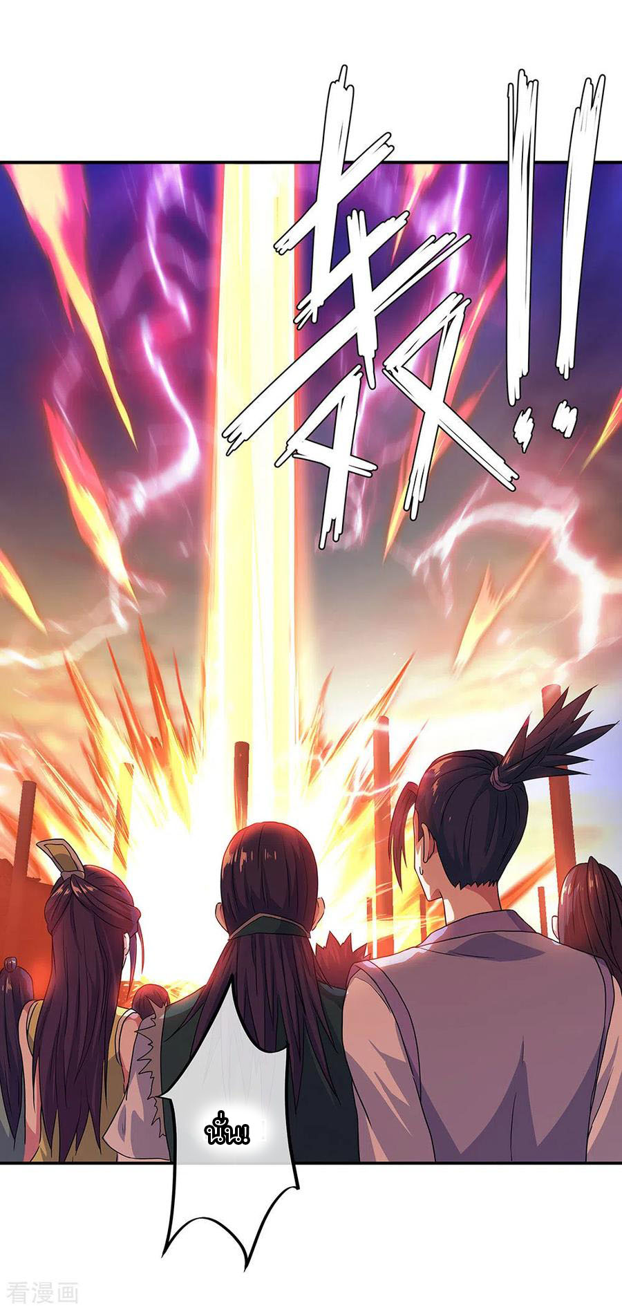 peerless battle spirit ตอนที่ 239 หน้า 32