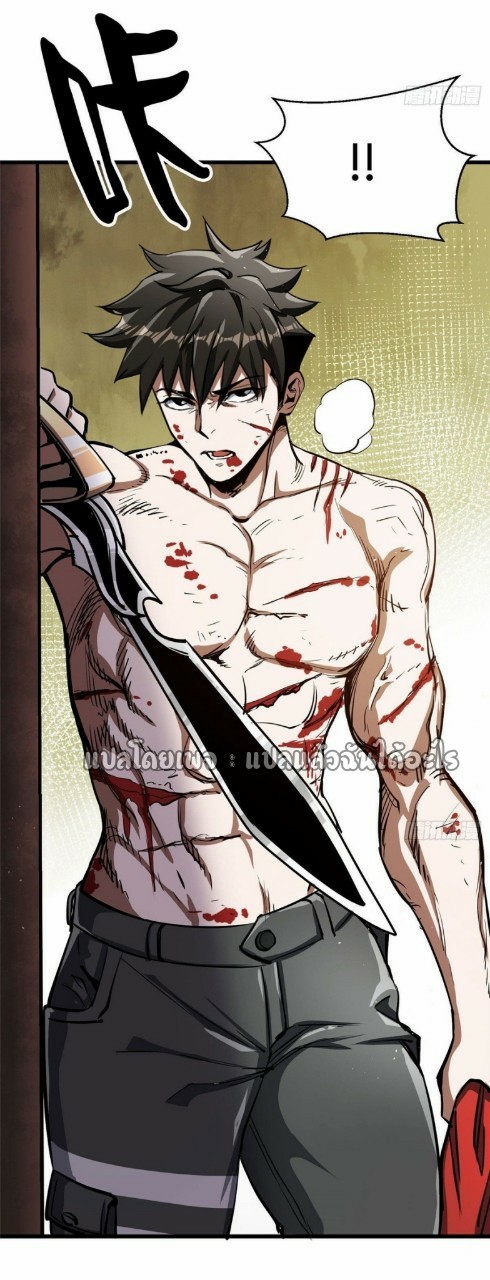 รูเล็ตเวิลด์ สุ่มไอเทมเอาชีวิตรอด ตอนที่ 72 หน้า 2