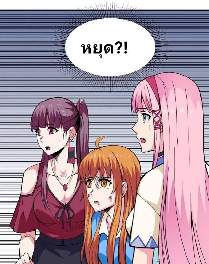 การกลับมาของผู้ปกครองอาณาจักรอมตะ  ชนจีน ตอนที่ 11 หน้า 34