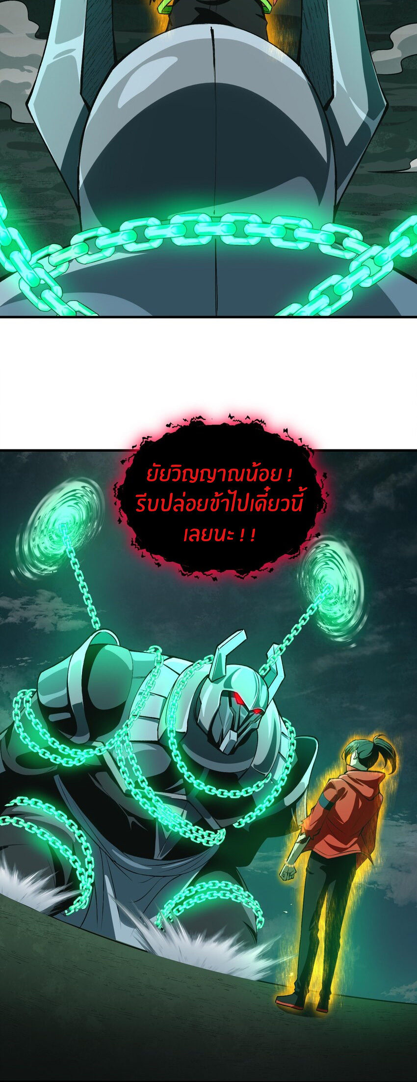 During the live broadcast, I proposed to the female ghost - she really agreed?! ตอนที่ 20 หน้า 24