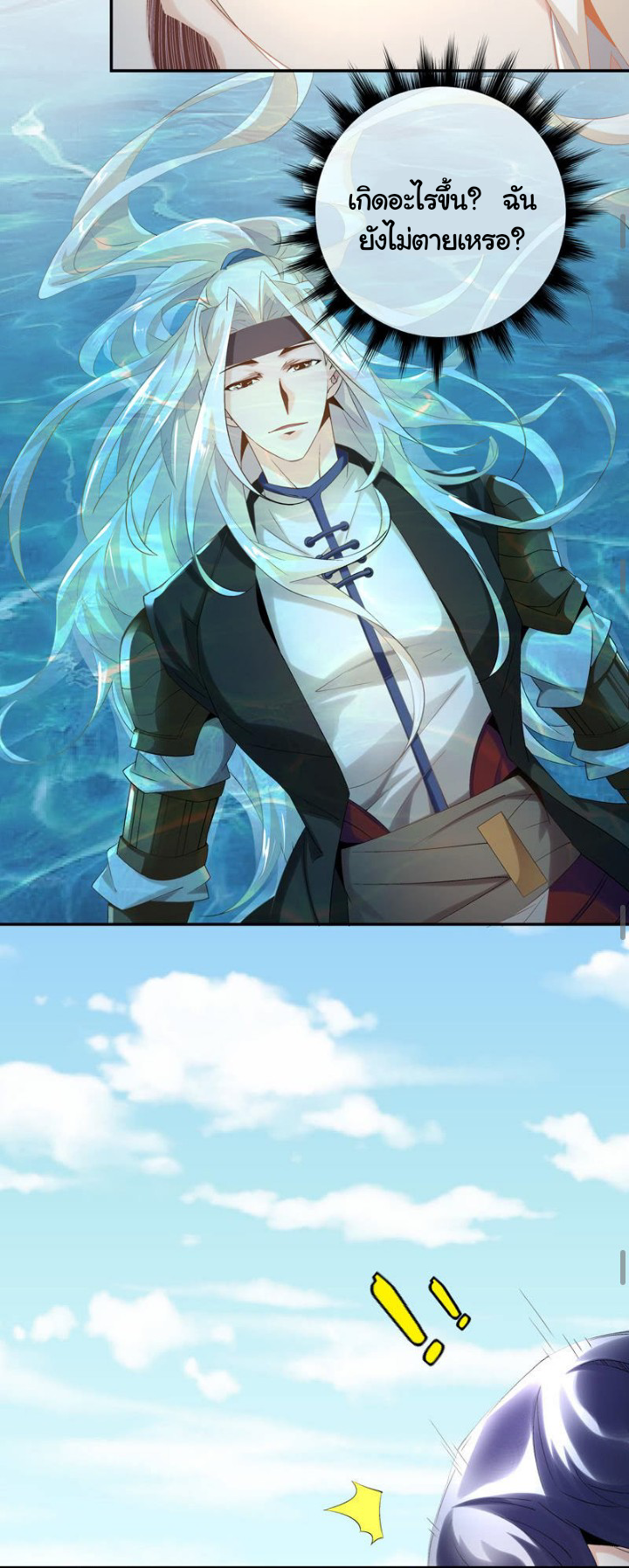 ตำนานมือปืนต่างแดน ตอนที่ 1 หน้า 30