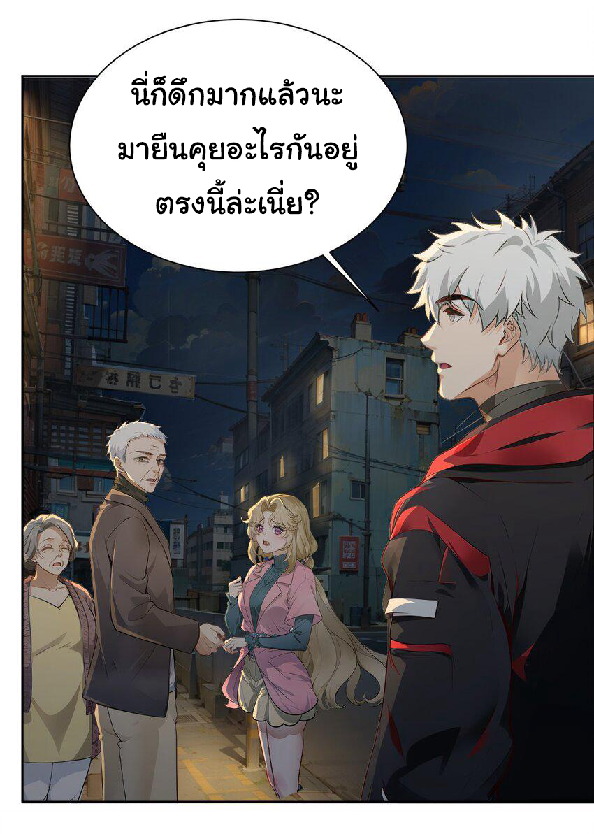 คำสั่งราชามังกร! ตอนที่ 42 หน้า 8