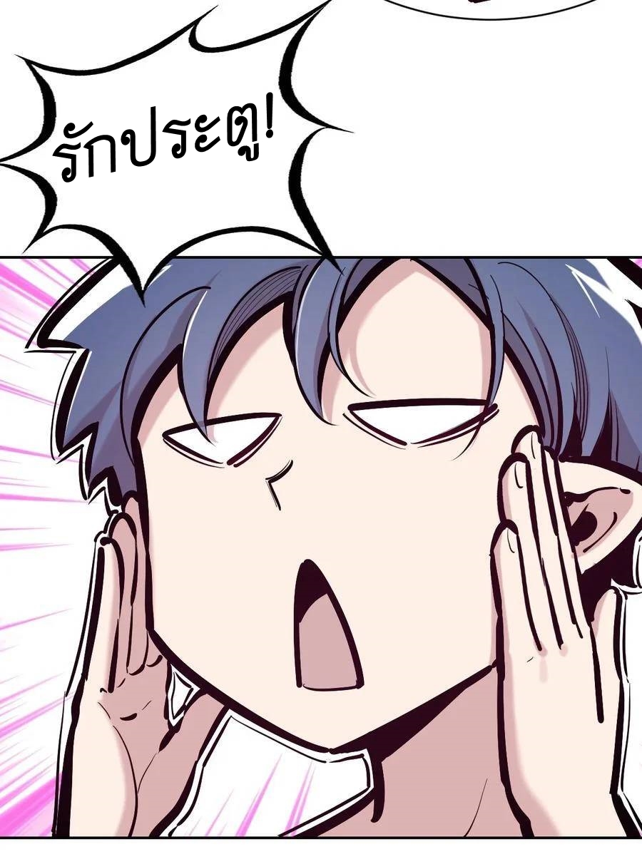 Demon x Angel can't get along! ตอนที่ 119 หน้า 27