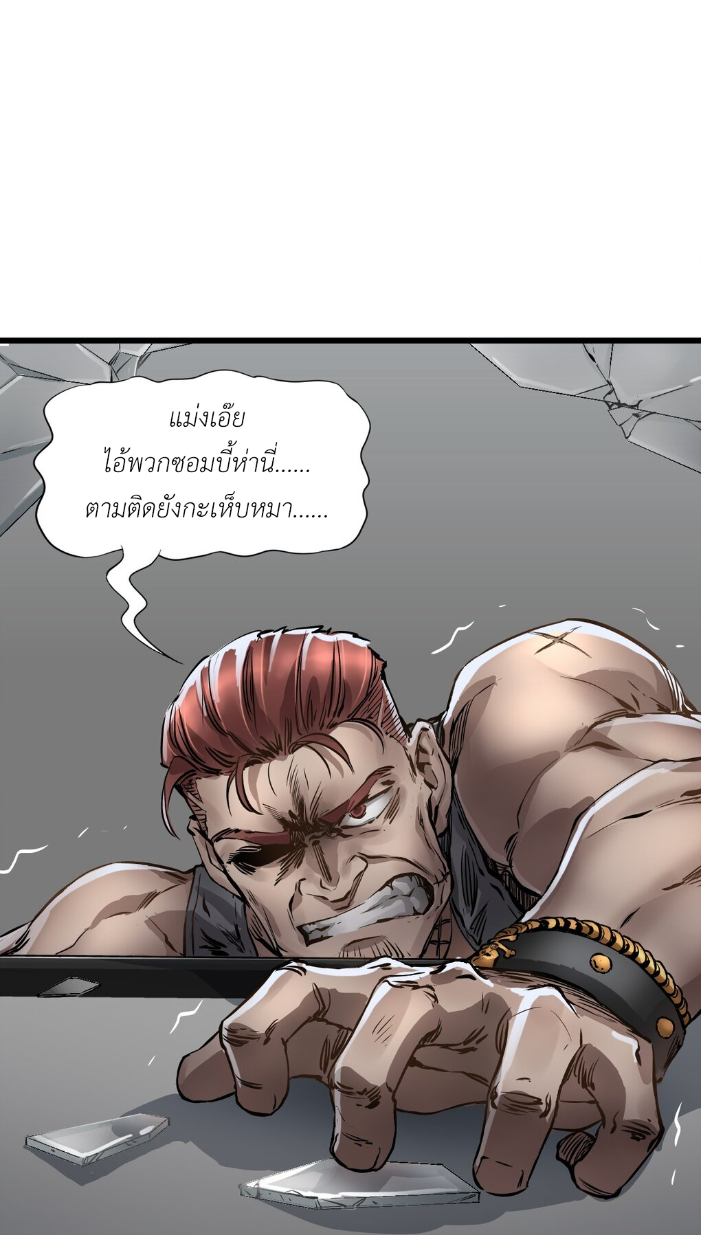 ช่างกล วันสิ้นโลก (Apocalypse Mechanic) ตอนที่ 5 หน้า 40