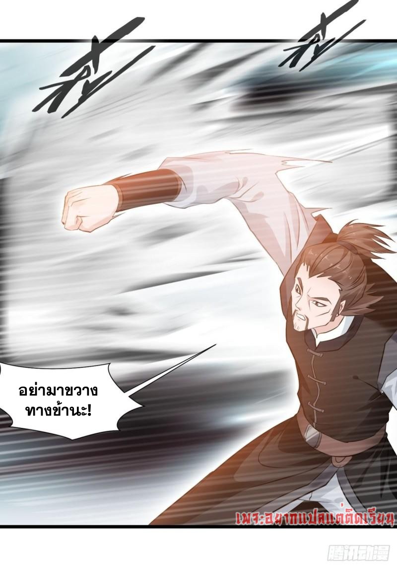 ข้ากลายเป็นผู้เป็นอมตะที่ยิ่งใหญ่ ตอนที่ 30 หน้า 10