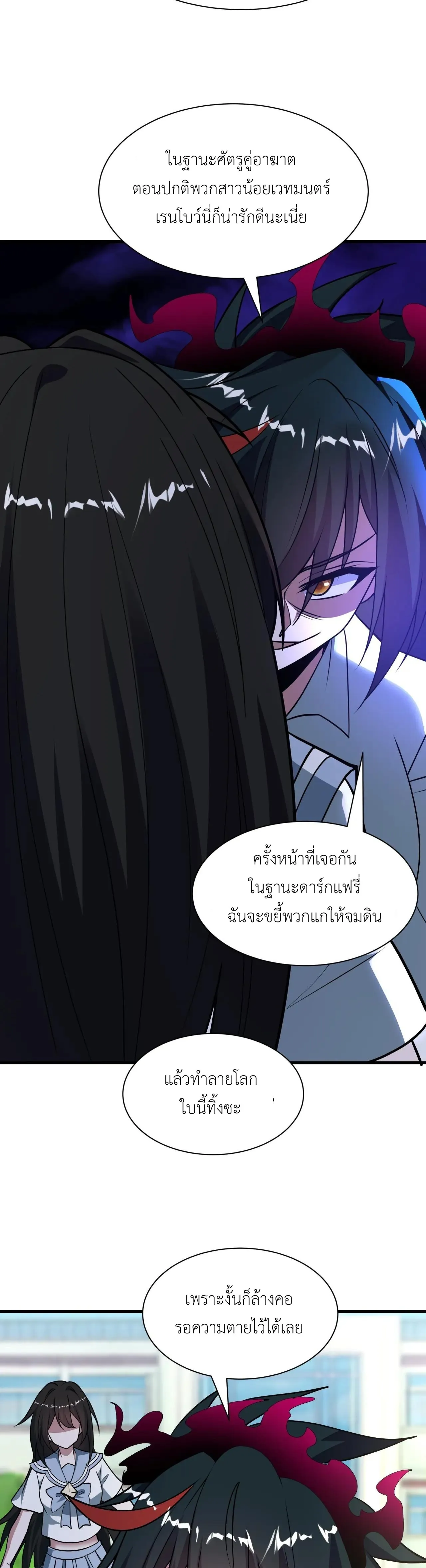 Era of the Haunted - ยุคสมัยแห่งภูตผี ตอนที่ 512 หน้า 7