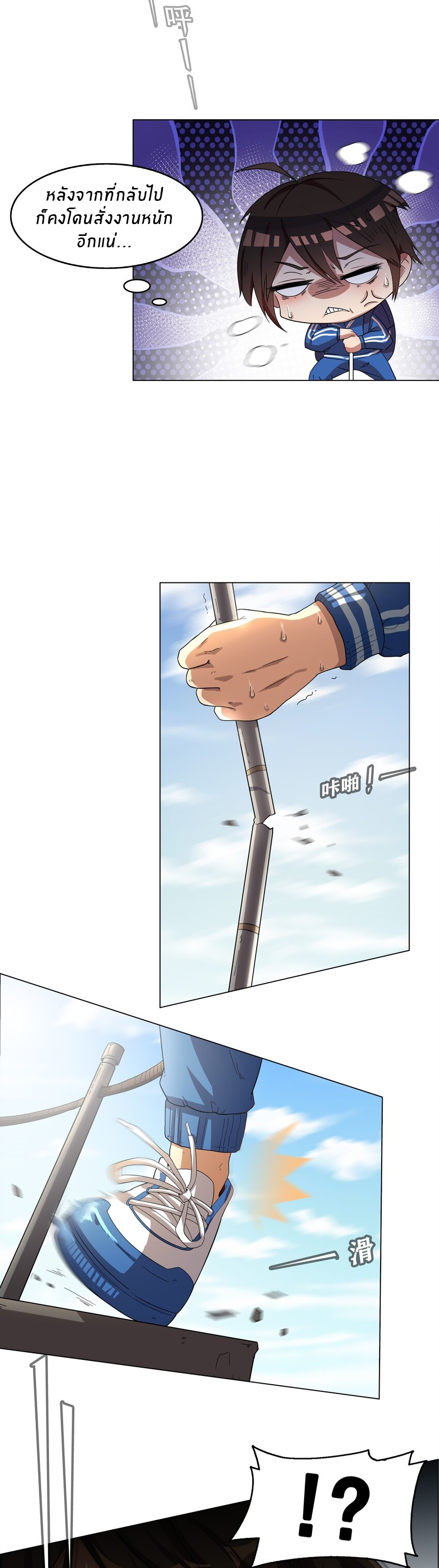 I was the village chief in a primitive society (ชนต้นฉบับ) ตอนที่ 1 หน้า 4