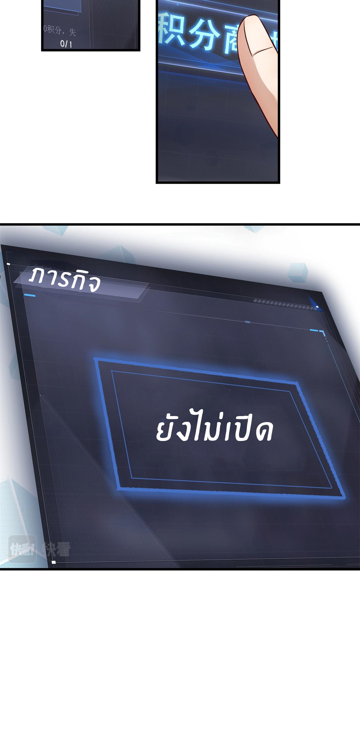 พี่สาวอยากเล่นคุณ ตอนที่ 13 หน้า 26