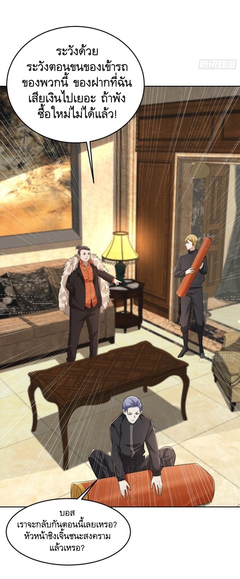 THE FIRST ORDER ตอนที่ 146 หน้า 23