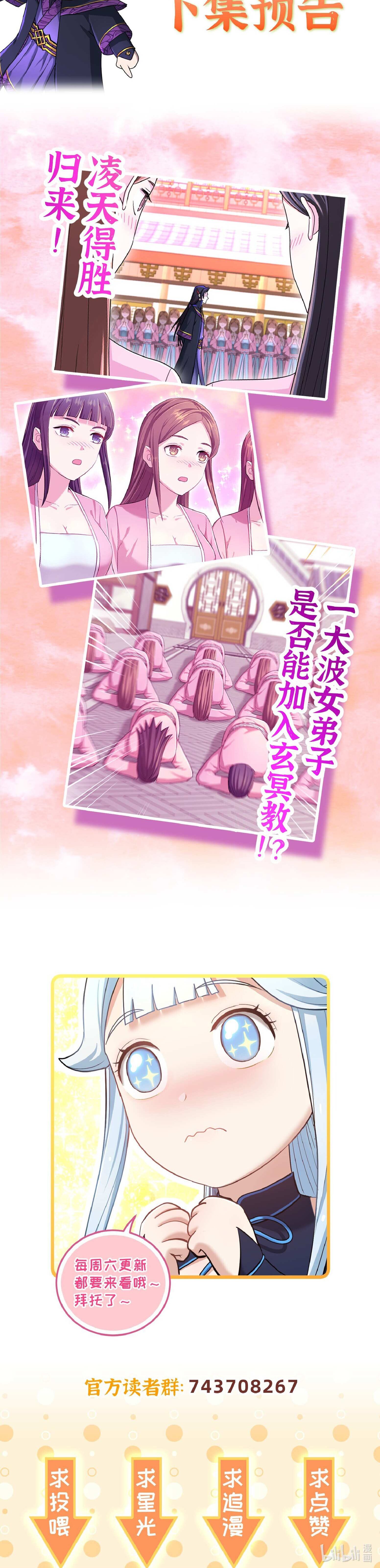 เกิดใหม่ในร่างบรรพบุรุษลัทธิมาร(จบ) ตอนที่ 14 หน้า 50