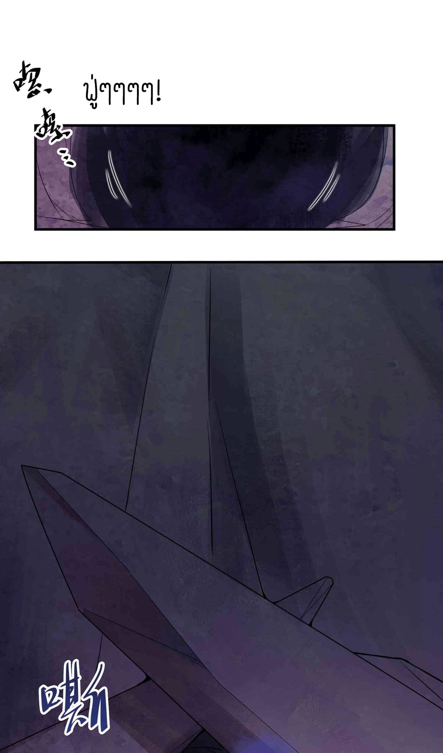 Super Warrior in Another World ทหารเซียนไปหาเมียที่ต่างโลก (กำลังแปลอยู่) ตอนที่ 22 หน้า 27