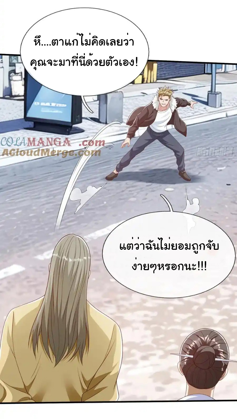 The god of war is reborn to avenge ตอนที่ 55 หน้า 16