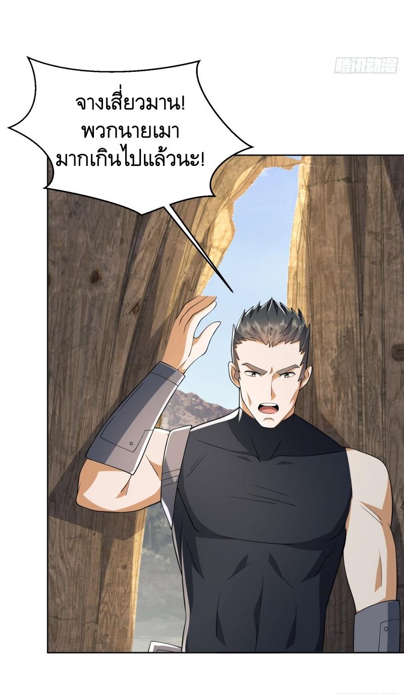 THE FIRST ORDER ตอนที่ 210 หน้า 40