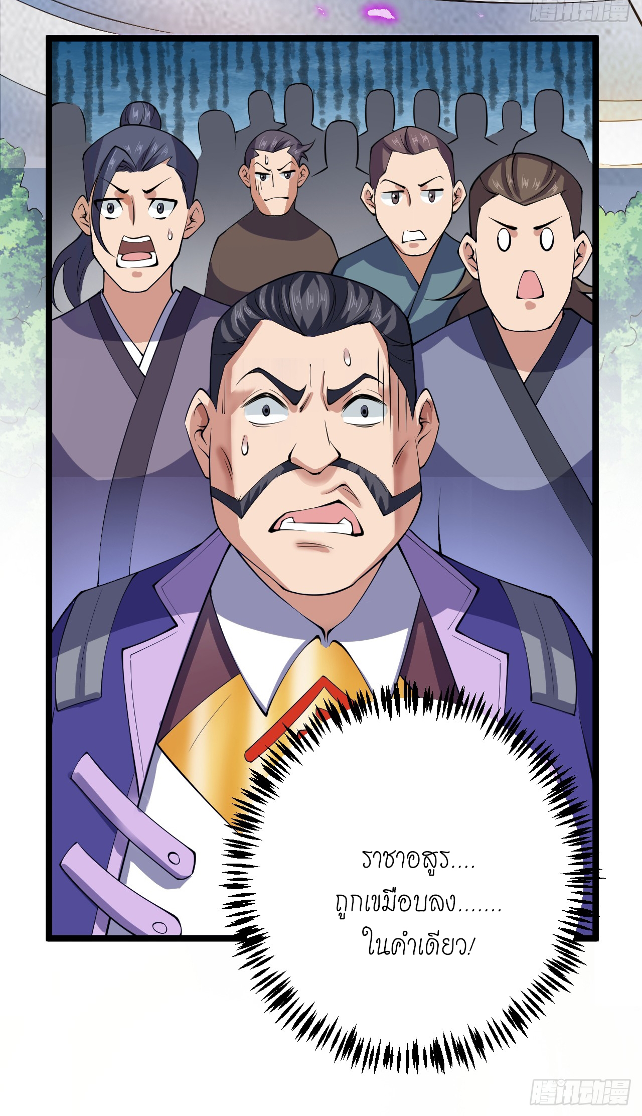 ข้าอยู่อย่างสันโดษมากว่า 100,000 ปี (ทันจีน) ตอนที่ 83 หน้า 25