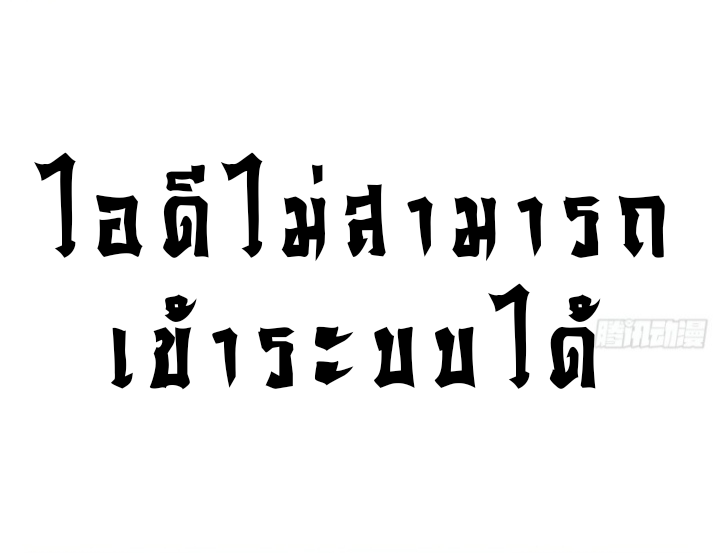 The best game master of the city – สุดยอดเซียนเกมแห่งคนร ตอนที่ 1 หน้า 9