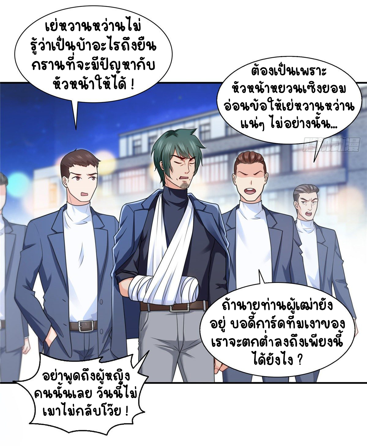(ชนจีน)Perfect Secret Love The Bad New Wife Is a Little Sweet ตอนที่ 146 หน้า 3