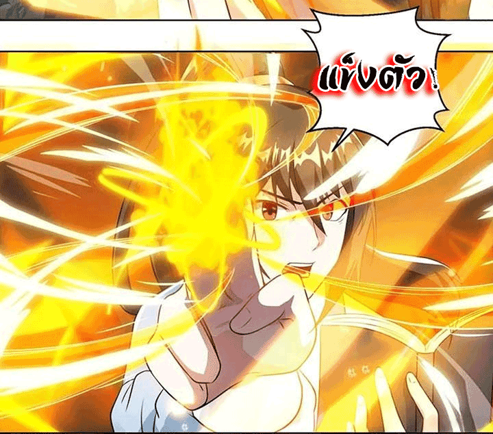 One Step Toward Freedom ตอนที่ 101 หน้า 16