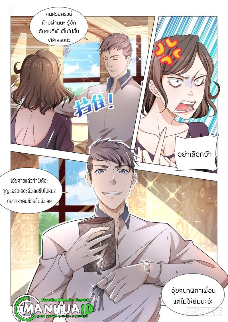 Divine Hero’s Skyfall System ตอนที่ 60 หน้า 10