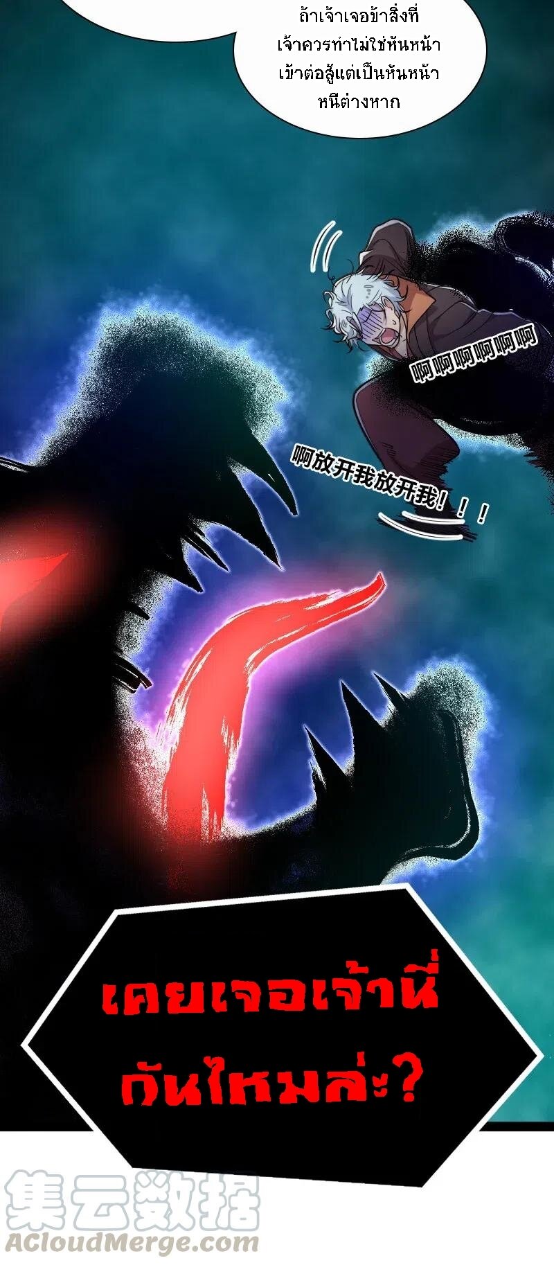 ชีวิตอันสันโดษของจักพรรดิ์หลินเกอ ตอนที่ 34 หน้า 41