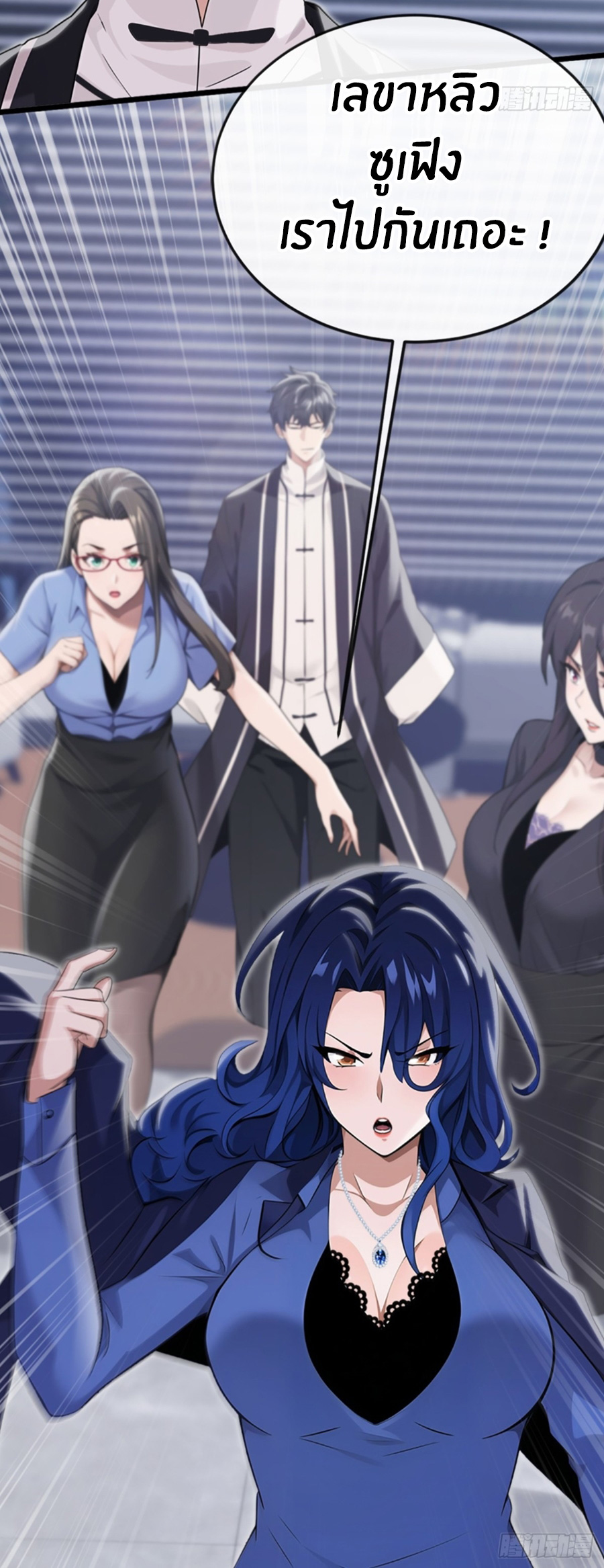 ลงจากภูเขาเพื่อมาเป็นเบ๊ภรรยา ตอนที่ 7 หน้า 17