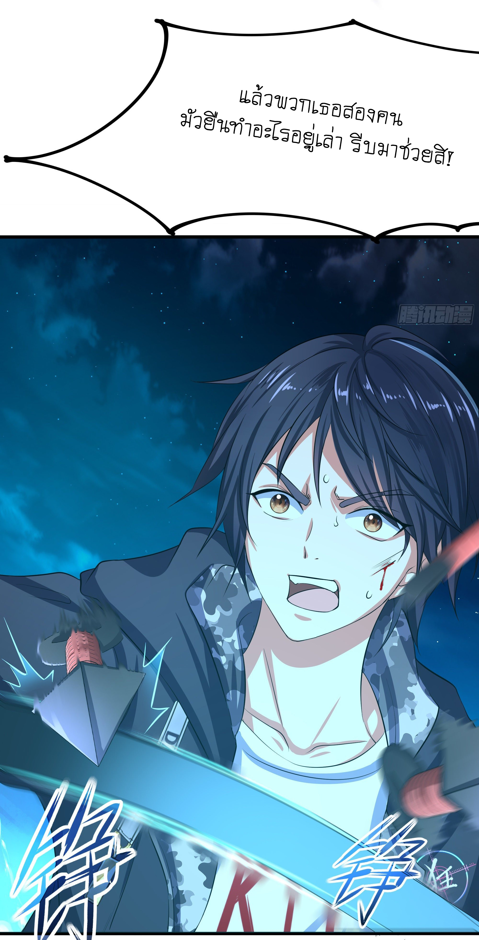 King of Hell ราชาแห่งยมโลก ตอนที่ 15 หน้า 25