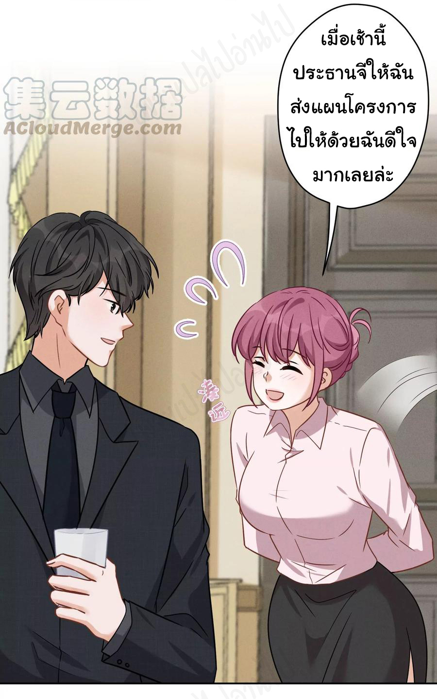 Lu Feng is the best son-in-law สุดยอดลูกเขย "ลู่เฟิง" ตอนที่ 142 หน้า 2