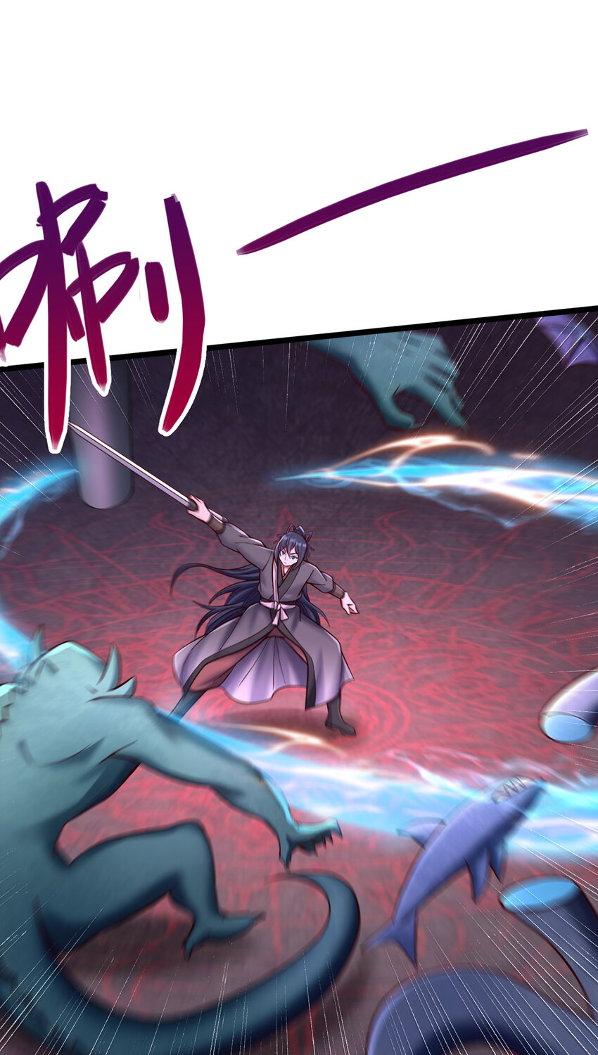 ด้วยเขตแดนกระบี่ ข้าสามารถเป็นเซียนกระบี่ได้ ตอนที่ 101 หน้า 29