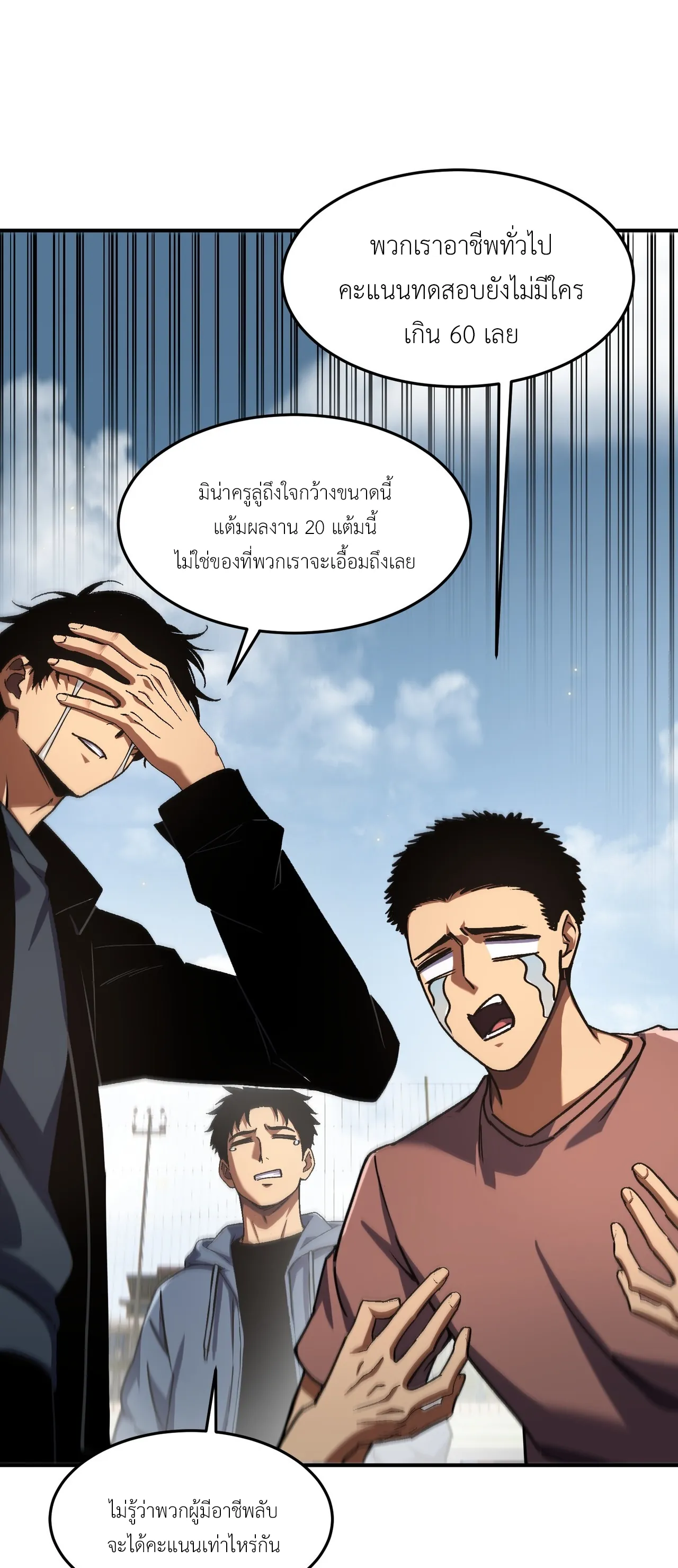 ลอร์ดอันเดด : เส้นทางจากเถ้ากระดูกสู่บัลลังก์มรณะ ตอนที่ 4 หน้า 46