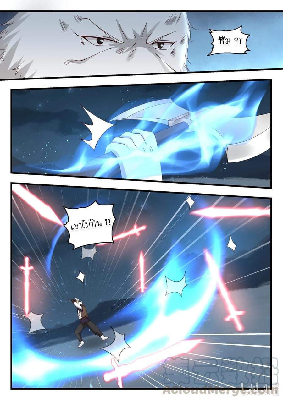 dragon throne ตอนที่ 63 หน้า 14