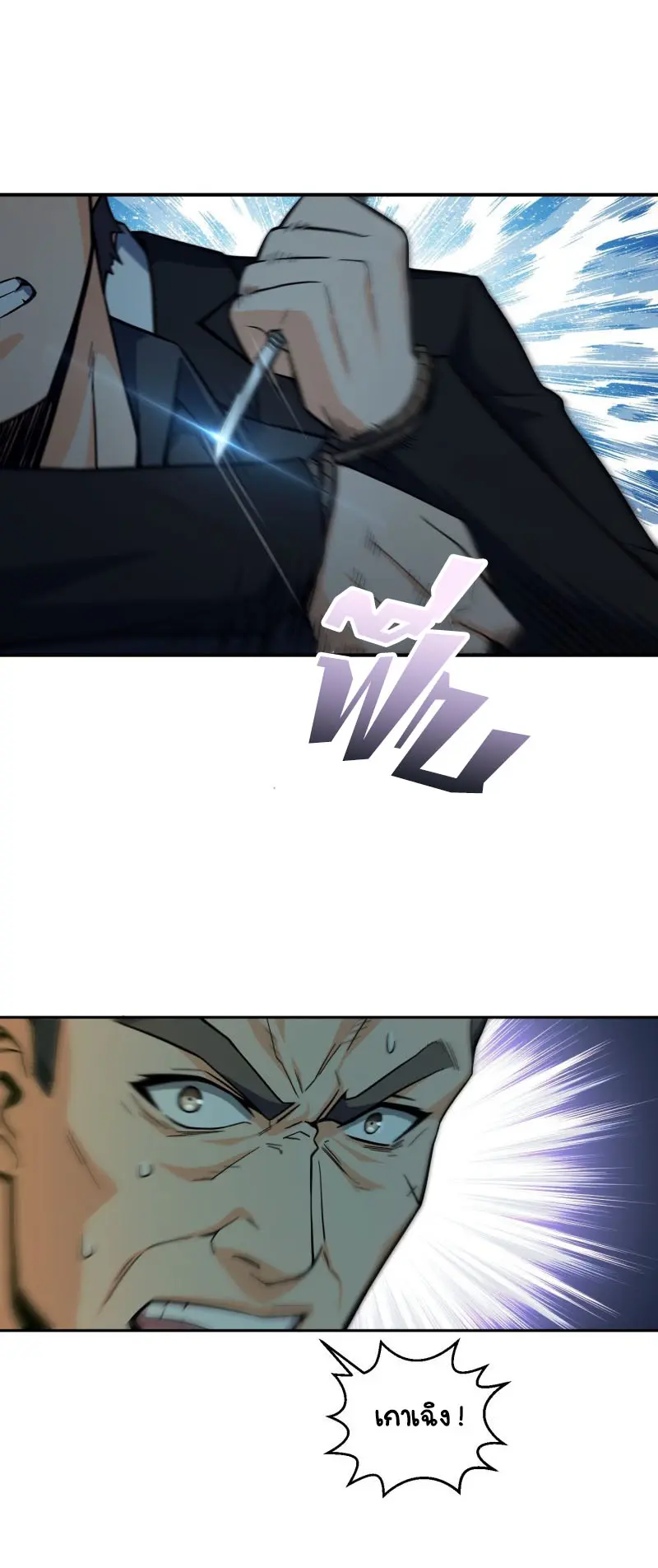 All starts with Ubume ตอนที่ 9 หน้า 16