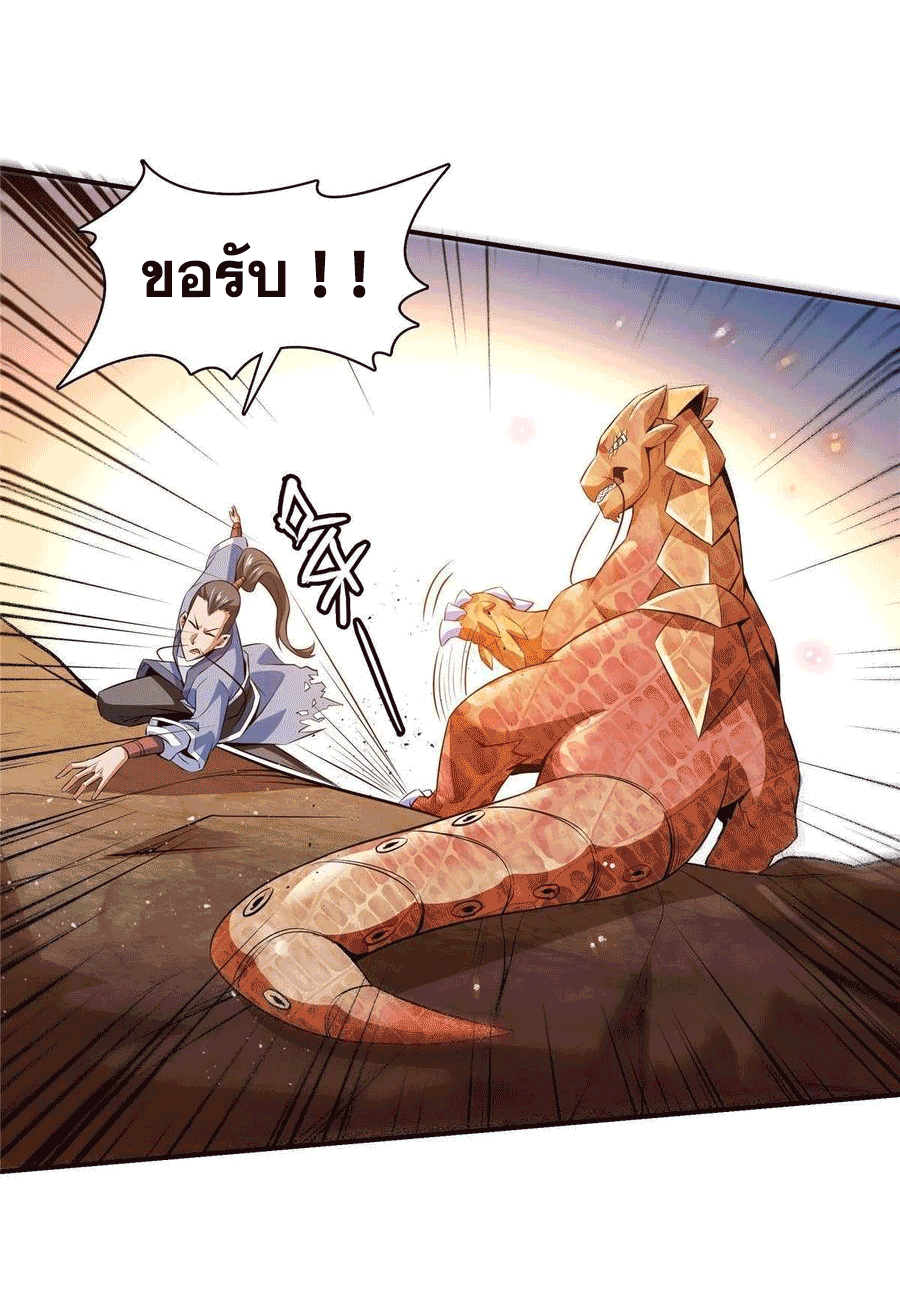 Library Of Heaven's Path ตอนที่ 159 หน้า 7