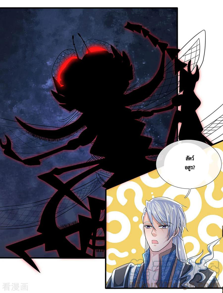 Shura Sword Sovereign ตอนที่ 22 หน้า 14