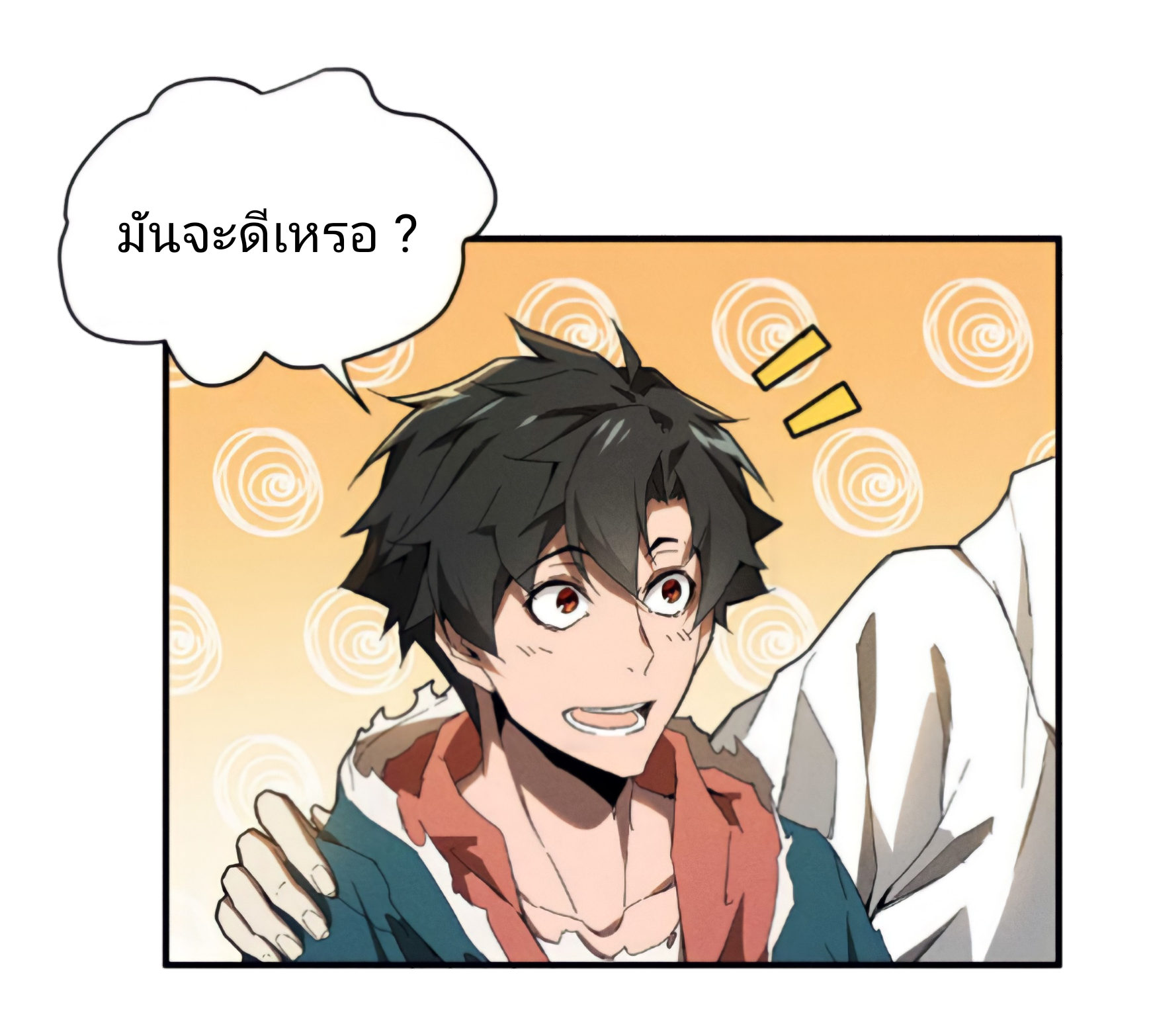 สวรรค์นภาหมื่นบรรพกาล ตอนที่ 9 หน้า 24