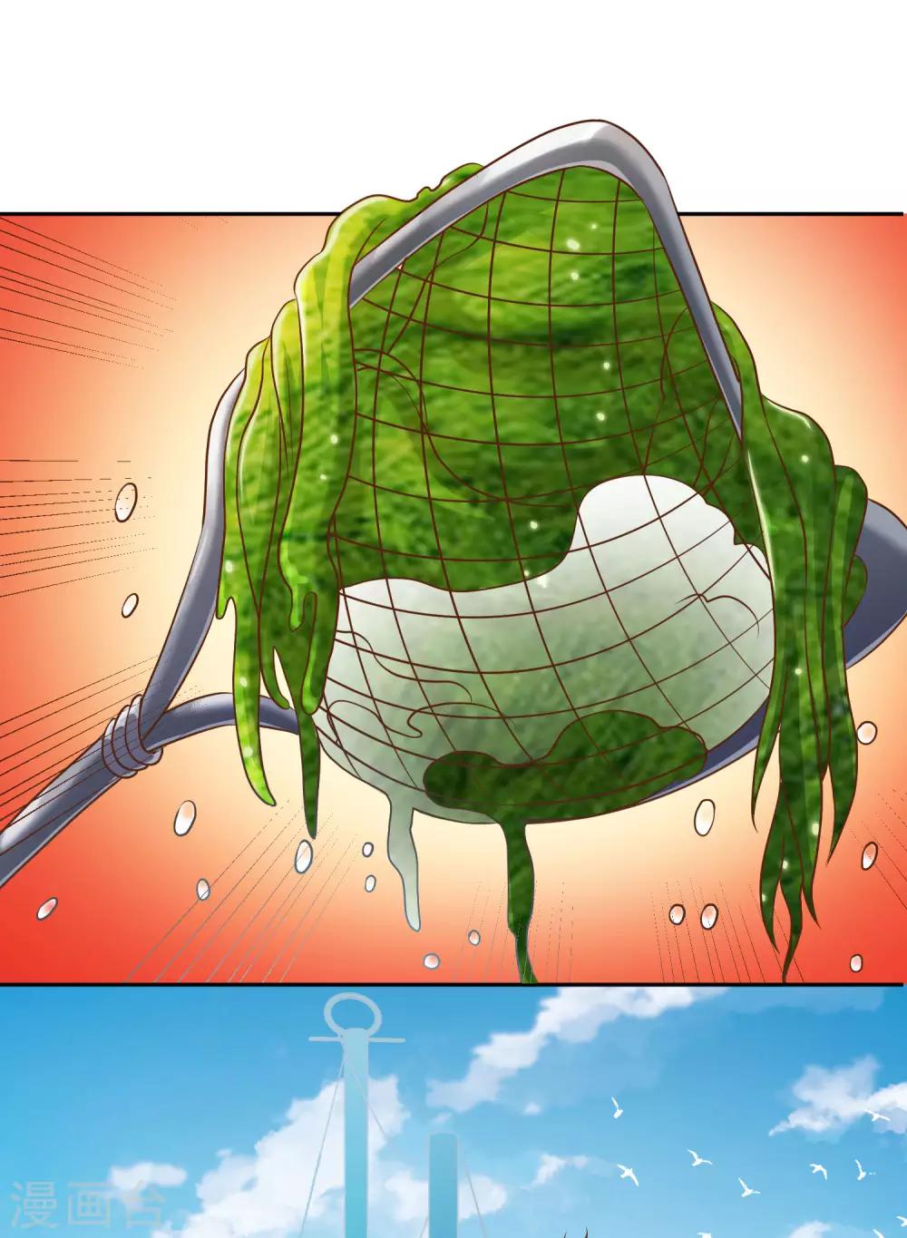 God Fisherman ตอนที่ 1 หน้า 4