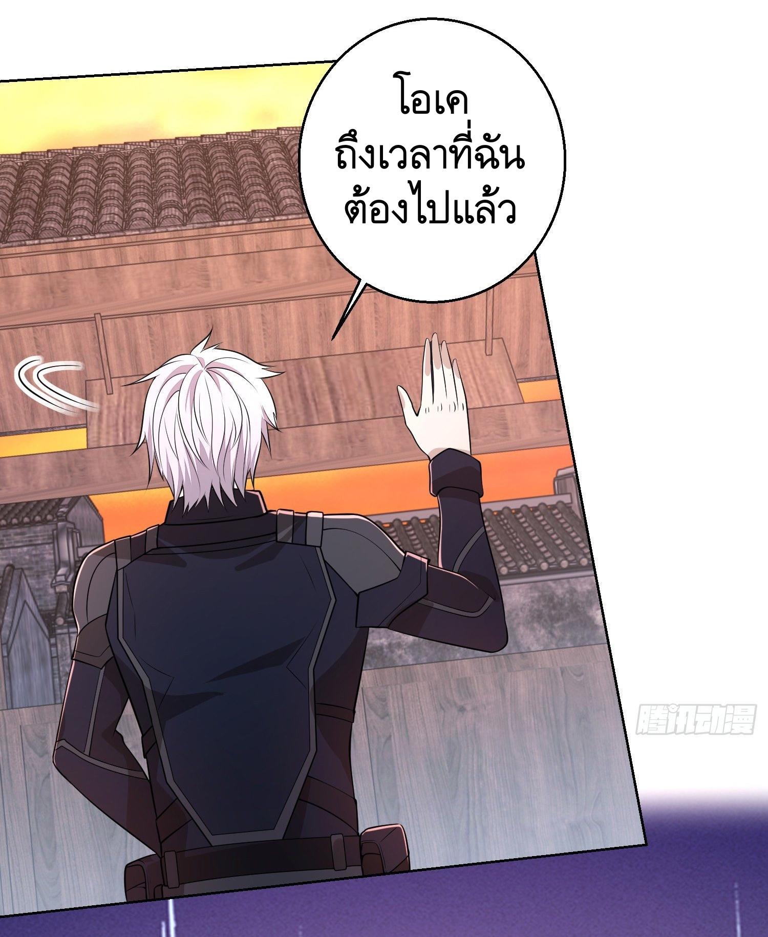 THE FIRST ORDER ตอนที่ 105 หน้า 62