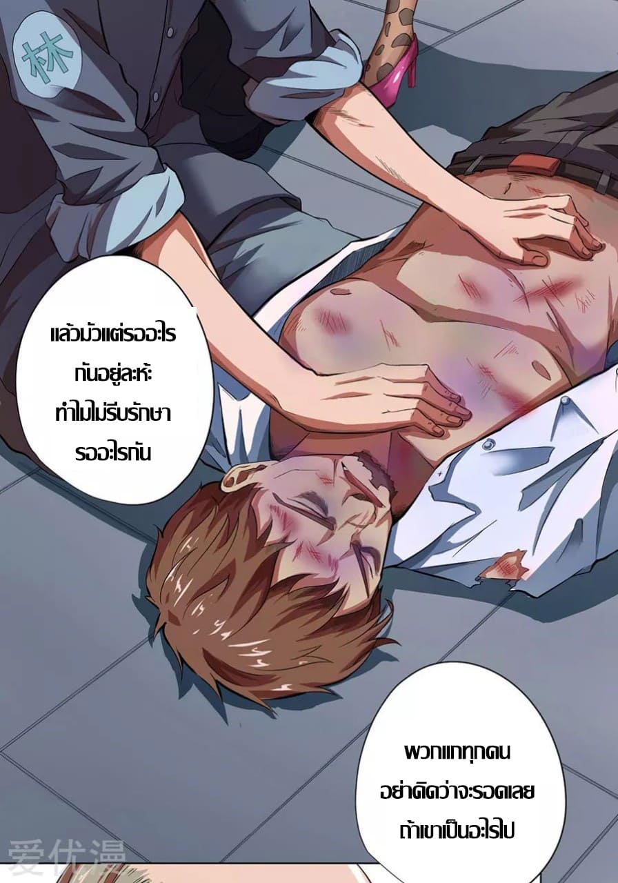 Inverse God Doctor ตอนที่ 14 หน้า 33