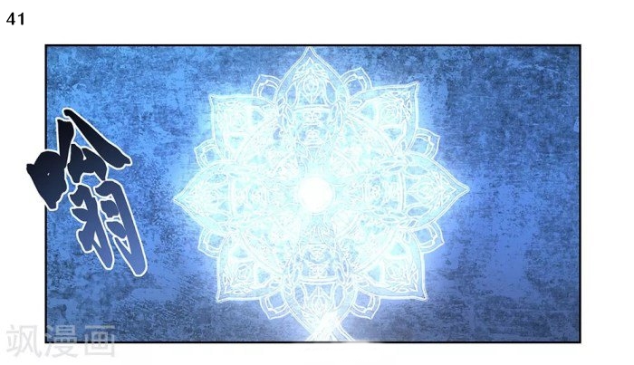 Above All Gods เทพยุทธเหนือเทวะ ตอนที่ 43 หน้า 42