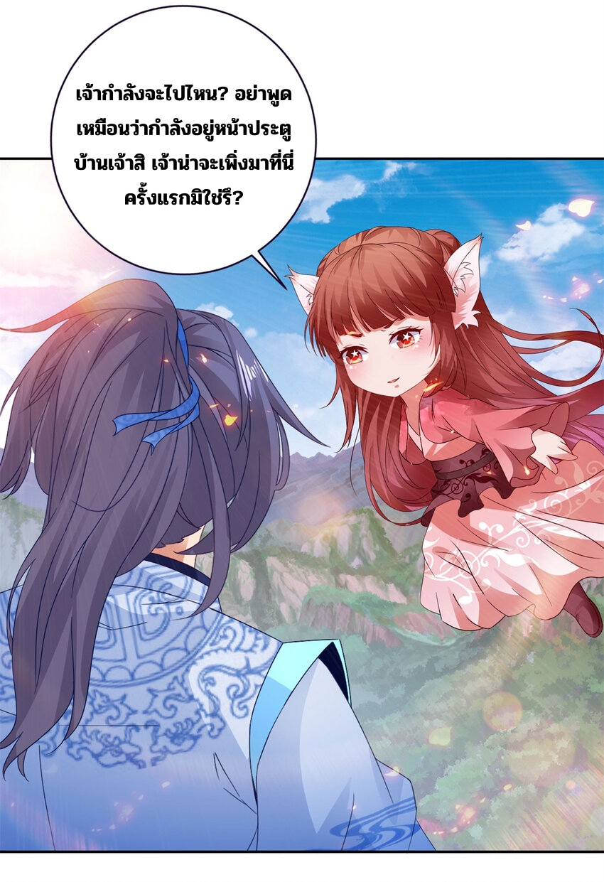 จักรพรรดิวิญญาณศักดิ์สิทธิ์ (ทันจีน) ตอนที่ 321 หน้า 6