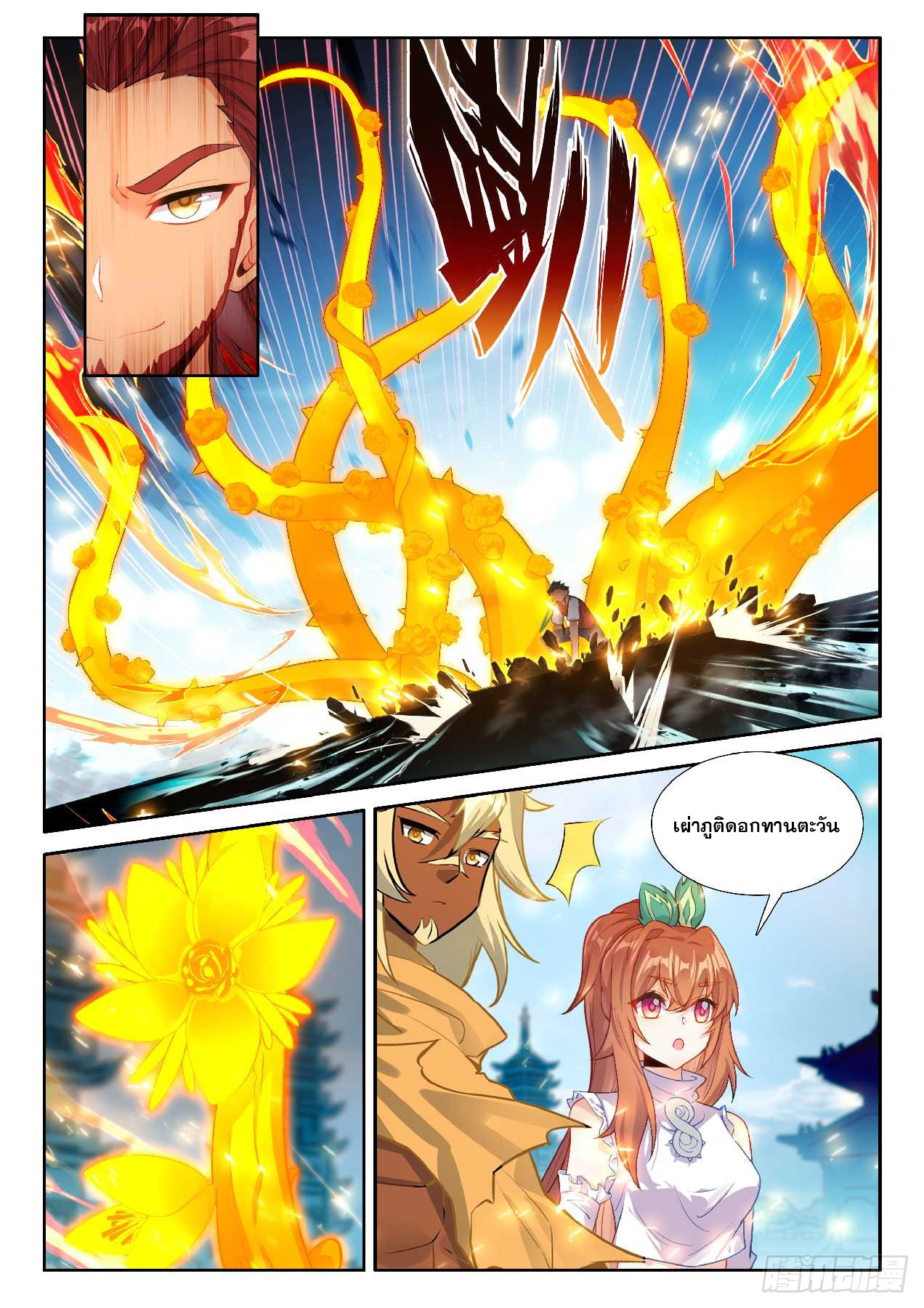 Douluo Dalu 5 - Rebirth of Tang san ตอนที่ 191 หน้า 4