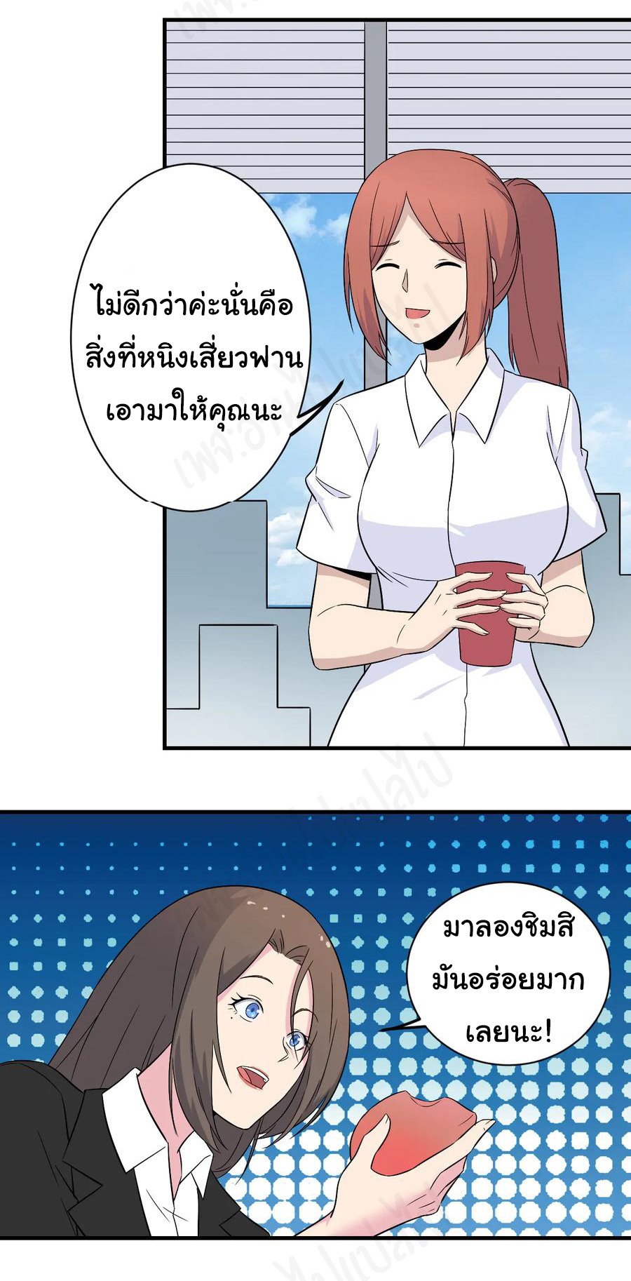 Sanjie Taobao Store ระบบร้านค้าเทพเจ้า ตอนที่ 192 หน้า 5