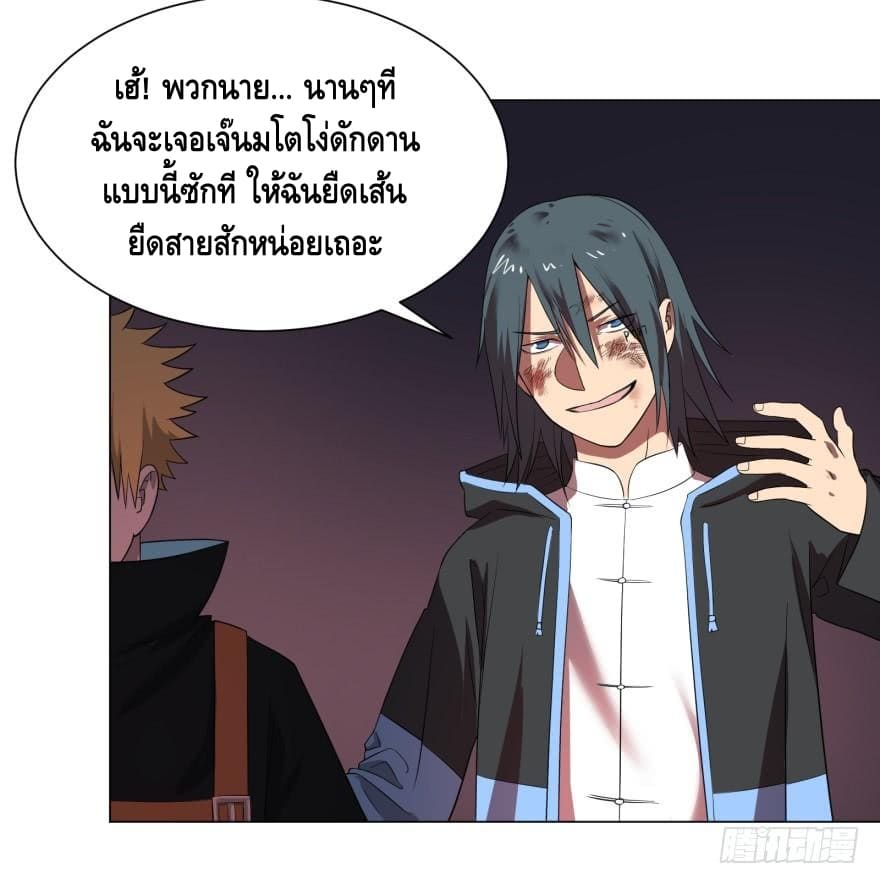 List of villains ตอนที่ 24 หน้า 17