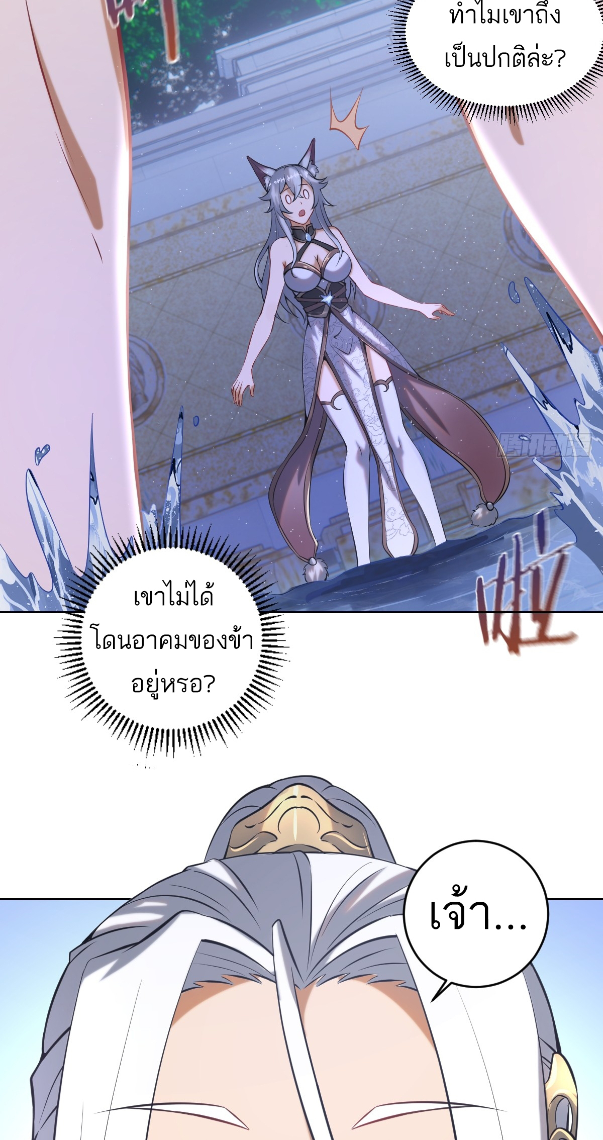 เอกาบุรุษเซียน : ผู้บ่มเพาะเซียนคนเดียวแห่งโลกเวทมนตร์ ตอนที่ 4 หน้า 38