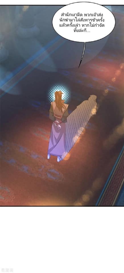 Reversal of God King ตอนที่ 39 หน้า 20