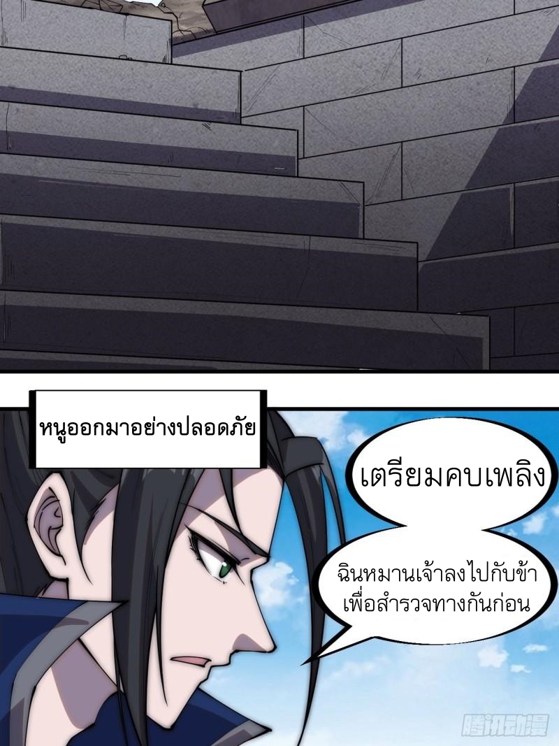Starting a Mountain ตอนที่ 267 หน้า 31